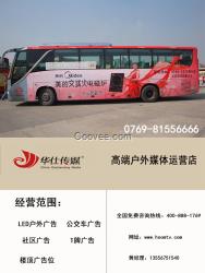 市區(qū)公交廣告投放 助力道路旅客運(yùn)輸經(jīng)營(yíng)的經(jīng)濟(jì)高效選擇